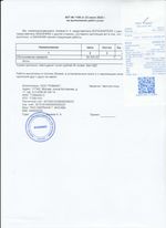 Кассовые чеки с подтверждением в Лабинске