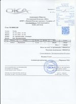 Кассовые чеки с подтверждением в Лабинске