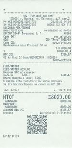 Кассовые чеки с подтверждением в Лабинске