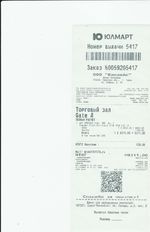 Кассовые чеки с подтверждением в Лабинске