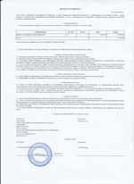 Кассовые чеки с подтверждением в Лабинске