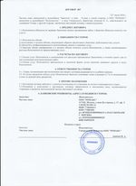 Кассовые чеки с подтверждением в Лабинске