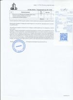 Кассовые чеки с подтверждением в Лабинске